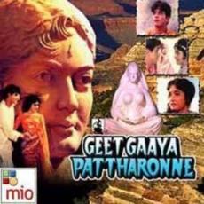 Geet Gaya Pattharon Ne 