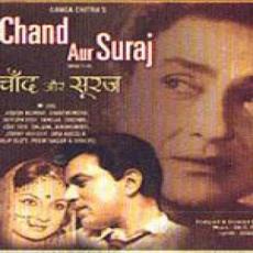 Chand Aur Suraj 